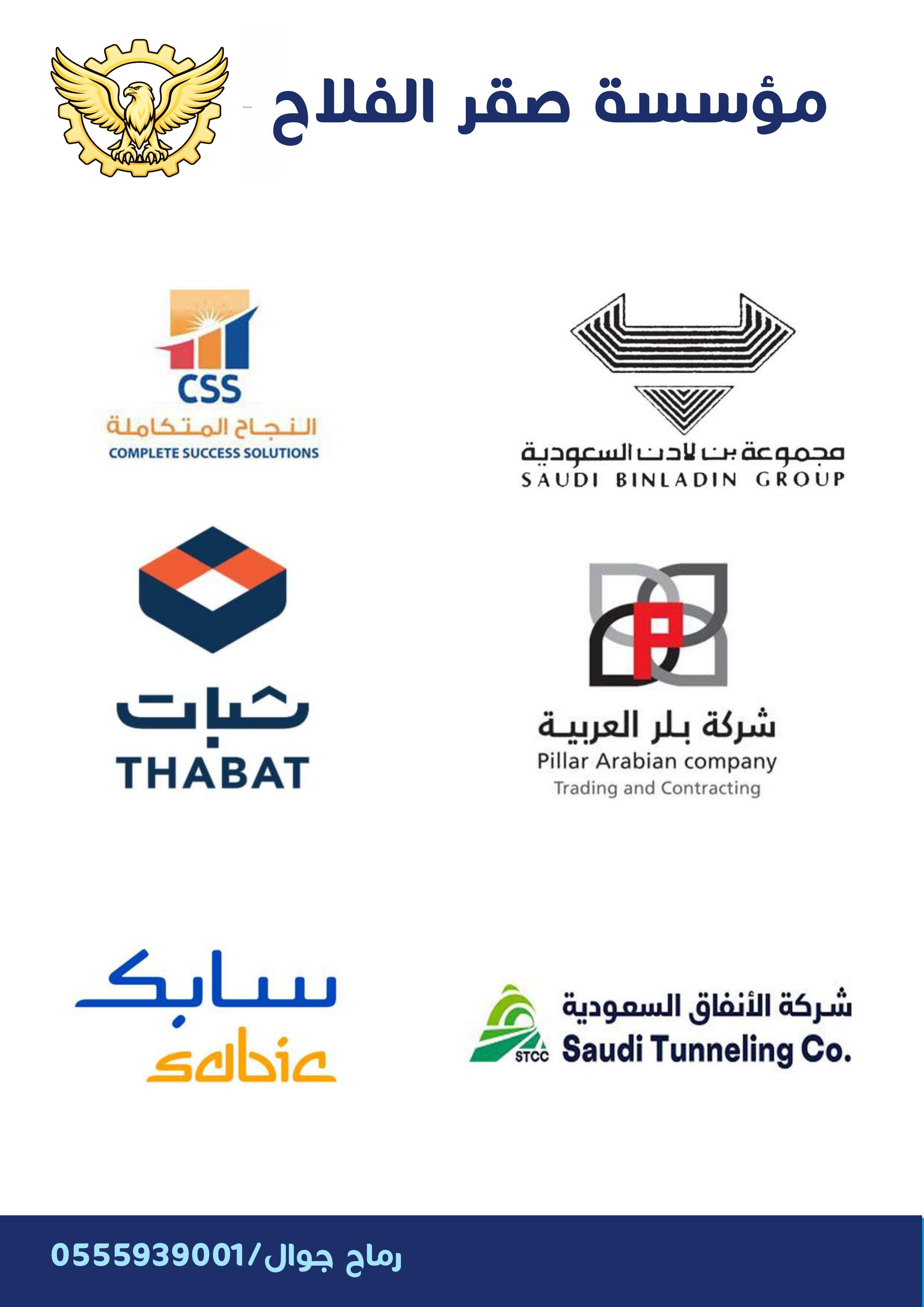 شركاء النجاح 4